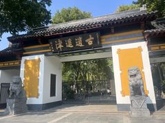 -包公祠