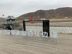 -图们国门景区