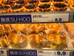 椰皇包-酥侯糕点(梅江凤水园店)