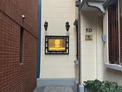 -思南公馆