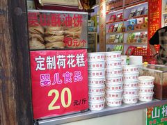 -定胜糕小店-蒋顺发