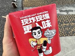 -老韩煸鸡·中国炸鸡(水塔美食街店)