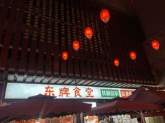 门面-东排食堂长沙小吃大排档(五一广场店)