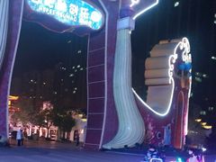 -合肥融创乐园