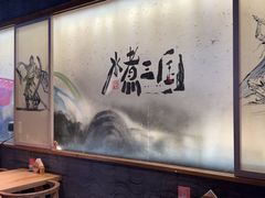 -水煮三国·川鲁江湖菜(香山店)