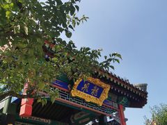 -即墨古城
