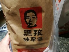 -黑孩油栗皇(南阳路店)