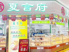 -万达广场(福州金融街店)