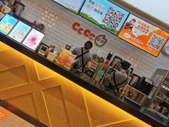 -CoCo都可(合生汇店)
