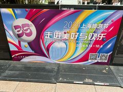 -南京路步行街
