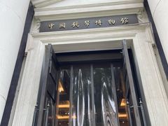 -中国钱币博物馆