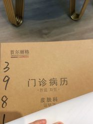 -上海首尔丽格医疗美容医院