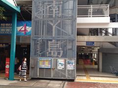 -南丫岛
