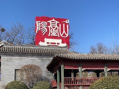 -阳台山自然风景区