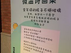 -星巴克臻选(思南公馆店)