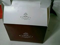 -威利发(幸福店)