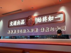 -文通冰室(星悦天地店)