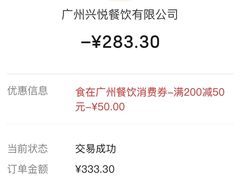 -兴悦酒家(环市东路店)