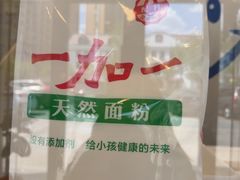 -阿九笨鸡蛋手擀面(总店)