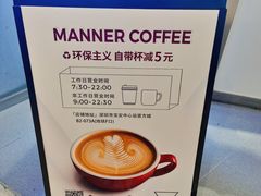 -Manner Coffee(壹方城店)
