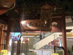 -乾园(天河城店)