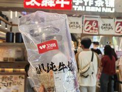 -太犇牛手作茶铺(江北虹悦城店)