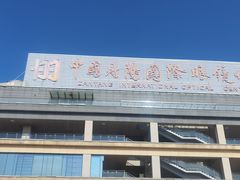 -中国丹阳眼镜城