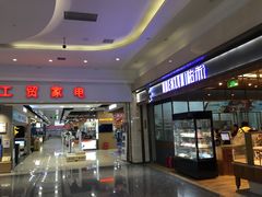 门面-UH祐禾(光谷世界城店)
