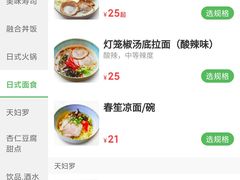 -春笙食堂.丼饭拉面寿司(GOGO新天地店)
