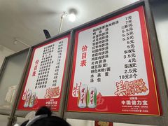 -高师傅特色米粉汤包(建设路店)