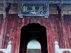 一里四道门-武当山风景区