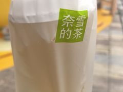 -奈雪的茶(领展中心城店)