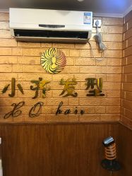 点击看大图 -小齐发型Star~salon