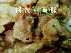-金鹏鱼肉馆