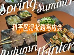 -鸟内会(河北路店)