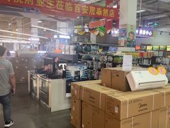 -百安居装修建材卖场(泰然店)