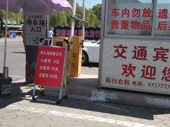 停车场-白洋淀景区