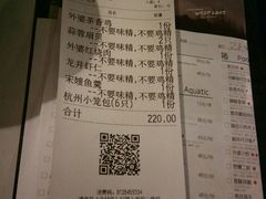 账单-外婆家(杭州马塍店·杭帮菜名店)
