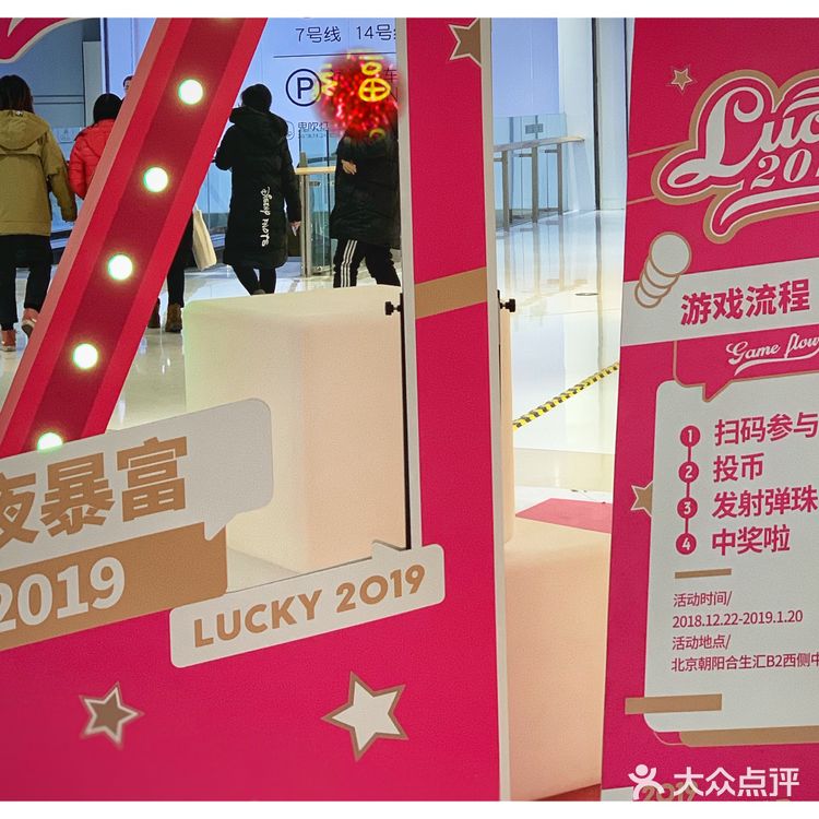 Lucky 2019参与就有奖