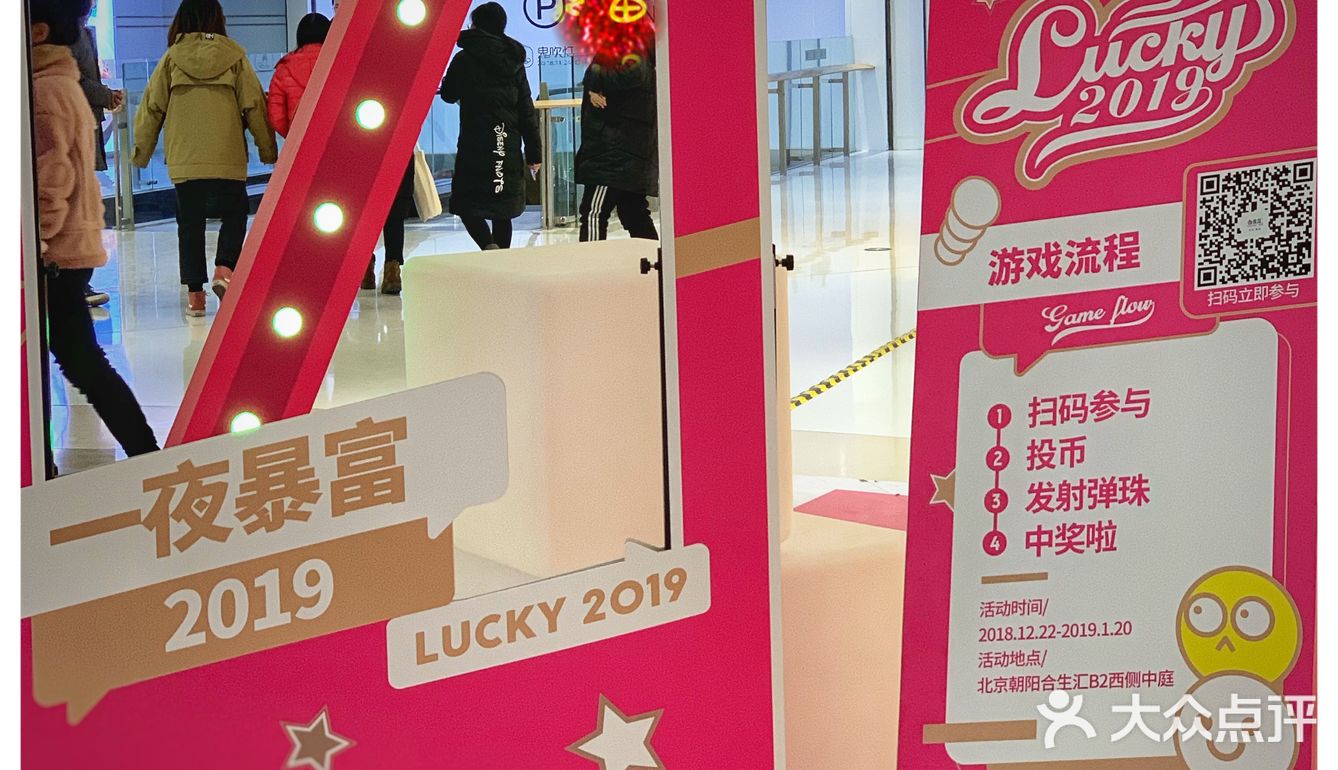 Lucky 2019参与就有奖