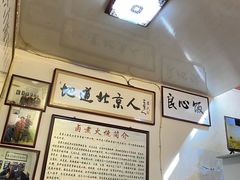 -六爷门框百年卤煮