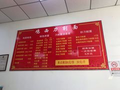 -李刚鸡西刀削面