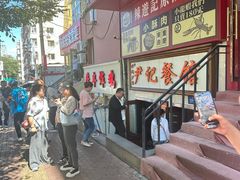 -尹记餐馆(花园店)