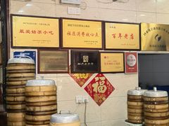 -荣阳楼(山塘街店)