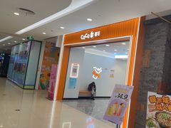 -CoCo都可(嘉定大融城店)