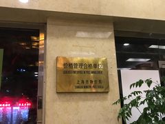 -王宝和酒家(黄浦店)