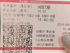 -幸福蓝海国际影城(烟台大悦城IMAX店)