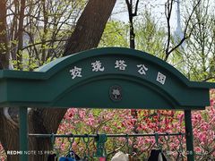 -玲珑塔公园