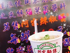 -阿宗面线(西门町店)