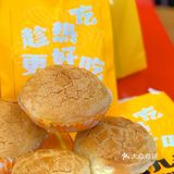 洪九公 | 魔都首家，可以一**浆的菠萝包